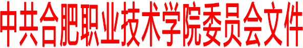 中共best365官方网站委员会文件